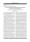 Научная статья на тему 'Сочетанное воздействие свинца и кадмия на организм (обзор иностранной литературы)'