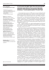 Научная статья на тему 'Сочетанное воздействие транскраниальной электростимуляции (ТЭС) и акустических воздействий (АВ) в комплексном лечении больных с сенсоневральной тугоухостью'