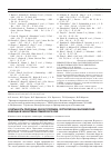 Научная статья на тему 'Сочетанность природных очагов туляремии, лептоспироза и хантавирусной инфекции в экосистемах Приморского края'
