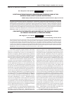 Научная статья на тему 'Сочетанные деформации и заболевания позвоночника и таза в возрастном аспекте (обзор литературы)'