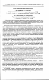 Научная статья на тему 'Сочетанные операции в гинекологии'