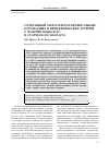 Научная статья на тему 'Сочетанный атеросклероз церебральных, коронарных и периферических артерий у мужчин пожилого и старческого возраста'