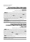 Научная статья на тему 'Сочинение Ахмада ал-Йамани "Вафк ал-мурад" в системе дагестанской арабоязычной литературы'