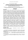 Научная статья на тему 'Social and economic development of agro industrial complex in conditions of Russia membership in the world trade organization and the Eurasian economic Union'