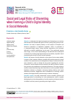 Научная статья на тему 'Social and Legal Risks of Sharenting when Forming a Child’s Digital Identity in Social Networks'