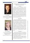 Научная статья на тему 'Social and role approach to education of Russian civil identity of school students'