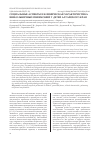 Научная статья на тему 'SOCIAL ASPECTS AND CLINICAL CHARACTERISTICS OF COMMUNITY-ACQUIRED PNEUMONIA IN CHILDREN OF ALTAI KRAI'