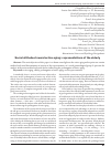 Научная статья на тему 'Social attitudes toward active aging: representations of the elderly'