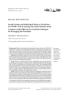 Научная статья на тему 'SOCIAL AXIOMS AND INDIVIDUAL VALUES AS PREDICTORS OF COVID-19 FEAR AMONG UNIVERSITY STUDENTS FROM COUNTRIES WITH DIFFERENT GOVERNMENT STRATEGIES FOR MANAGING THE PANDEMIC'