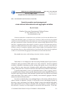 Научная статья на тему 'Social innovation and management: cross-national determinants and aggregate variables'