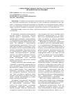 Научная статья на тему 'Social obligations of the State and a mechanism for their implementation'