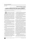 Научная статья на тему 'Social-pedagogic premises of incentive of students to problematic-exploratory studying activity'