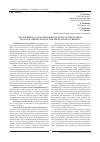 Научная статья на тему 'SOCIAL RISKS AS A FACTOR OF REGULATION OF THE SYSTEM OF SOCIAL PROTECTION OF THE POPULATION IN UKRAINE'