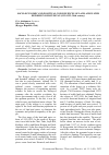 Научная статья на тему 'SOCIO-ECONOMIC AND POLITICAL CONSEQUENCES OF LAND AND WATER REFORM IN KYRGYZSTAN (1921-1922, 20TH CENTURY)'