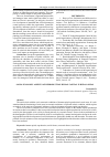 Научная статья на тему 'SOCIO-ECONOMIC ASPECTS OF REPRODUCTION HUMAN CAPITAL IN RURAL AREAS'
