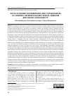 Научная статья на тему 'SOCIO-ECONOMIC DETERMINANTS AND CONSEQUENCES OF CRIMINAL OFFENSES AGAINST SEXUAL FREEDOM AND SEXUAL INVIOLABILITY'