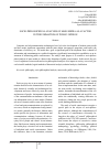 Научная статья на тему 'SOCIO-PHILOSOPHICAL ANALYSIS OF MASS MEDIA AS A FACTOR IN THE FORMATION OF PUBLIC OPINION'