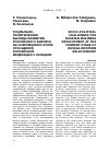 Научная статья на тему 'Socio-political challenges for Russian business development at the current stage of russia-western relationship'