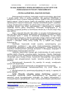 Научная статья на тему 'ԱՆԿԱԽ ՀԱՅԱՍՏԱՆԻ ՍՈՑԻԱԼ-ՔԱՂԱՔԱԿԱՆ ԽՆԴԻՐՆԵՐԸ` ԸՍՏ ԺԱՄԱՆԱԿԱԿԻՑ ԳՐՈՂՆԵՐԻ ՊԱՏՄՎԱԾՔՆԵՐԻ'