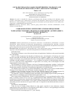 Научная статья на тему 'SOCIO-PSYCHOLOGICAL BASIS FOR DETERMINING TOLERANCE AND INTOLERANT BEHAVIOR IN EARLY ADOLESCENT CHILDREN'