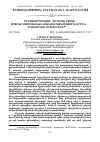 Научная статья на тему 'ԵՐԻՏԱՍԱՐԴՈՒԹՅԱՆ ՎԻՐՏՈՒԱԼ ՇՓՄԱՆ ՍՈՑԻԱԼ-ՀՈԳԵԲԱՆԱԿԱՆ ԱՌԱՆՁՆԱՀԱՏԿՈՒԹՅՈՒՆՆԵՐԸ ԵՎ ԴՐՍԵՎՈՐՄԱՆ ՄԻՏՈՒՄՆԵՐԸ'