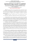 Научная статья на тему 'SOCIO-PSYCHOLOGICAL FEATURES OF LEADERSHIP PERCEPTION IN UZBEK FAMILIES: A COMPARATIVE ANALYSIS OF HUSBAND AND WIFE PERSPECTIVES'