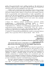 Научная статья на тему 'SOCIO-PSYCHOLOGICAL TRAINING AS A DIRECTION OF PREVENTIVE MAINTENANCE OF TEACHERS'' EMOTIONAL BURNING OUT'