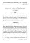 Научная статья на тему 'SOCIOECONOMIC INEQUALITIES IN THE RURAL AREA. REGIONAL ANALYSIS'