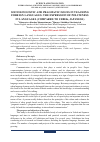 Научная статья на тему 'SOCIOLINGUISTIC AND PRAGMATIC ISSUES IN TEACHING FOREIGN LANGUAGES: THE EXPRESSION OF POLITENESS IN LANGUAGES (COMPARED TO UZBEK, JAPANESE)'