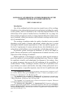 Научная статья на тему 'SOCIOLOGY OF MEDICINE: GENDER PROBLEMS OF THE COMPETITIVENESS OF WOMEN DENTISTS'