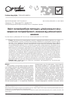 Научная статья на тему 'Содержание антимикробных пептидов у детей раннего возраста, больных острым бронхитом, в зависимости от этиологического фактора'
