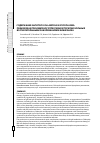 Научная статья на тему 'Содержание антител к Chlamydia и Mycoplasma pneumoniae при иммуносупрессивной терапии больных воспалительными заболеваниями кишечника'