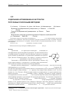 Научная статья на тему 'Содержание артемизинина в экстрактах Artemisia annua L. , полученных различными методами'