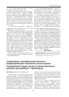 Научная статья на тему 'Содержание аскорбиновой кислоты информативный показатель мониторинга окружающей среды крупных промышленных центров (на примере г. Оренбурга)'