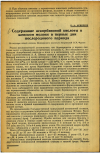 Научная статья на тему 'Содержание аскорбиновой кислоты в женском молоке в первые дни послеродового периода'