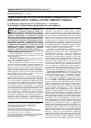 Научная статья на тему 'Содержание биологически активных соединений в корнях шиповника (Rosa canina L. ) флоры Северного Кавказа'