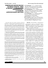 Научная статья на тему 'Содержание биологически активных веществ, меди и свинца у Chamaenerion angustifolium L. в условиях антропогенной нагрузки'
