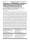 Научная статья на тему 'Содержание CD4+ и CD8+ эффекторных клеток памяти и пролиферативная активность Т-лимфоцитов при бронхиальной астме'