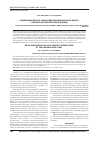 Научная статья на тему 'Содержание дельта-аминолевулиновой кислоты в моче у рабочих аккумуляторного завода'