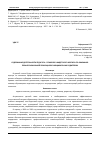 Научная статья на тему 'СОДЕРЖАНИЕ ДЕЯТЕЛЬНОСТИ ПЕДАГОГА – ПСИХОЛОГА КАДЕТСКОГО КОРПУСА ПО ОКАЗАНИЮ ПРОФЕССИОНАЛЬНОЙ ПОМОЩИ ОБУЧАЮЩИМСЯ И ИХ РОДИТЕЛЯМ'