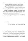 Научная статья на тему 'Содержание деятельности сурдопедагога в реализации проекта «Психологический театр»'