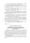 Научная статья на тему 'СОДЕРЖАНИЕ ДЕЯТЕЛЬНОСТИ УЧАСТКОВОГО УПОЛНОМОЧЕННОГО ПОЛИЦИИ ПО ПРОФИЛАКТИКЕ МОШЕННИЧЕСТВ'