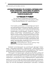 Научная статья на тему 'ՀԱՄԱԳՈՐԾԱԿՑՈՒԹՅԱՆ ՄԻՆՉԴԱՏԱԿԱՆ ՀԱՄԱՁԱՅՆԱԳՐԻ ԲՈՎԱՆԴԱԿՈՒԹՅԱՆ, ԴՐԱ ԿՆՔՄԱՆ ԵՎ ԼՈՒԾՄԱՆ ՀԻՄՆԱԽՆԴԻՐՆԵՐԸ ԺԱՄԱՆԱԿԱԿԻՑ ՔՐԵԱԿԱՆ ԴԱՏԱՎԱՐՈՒԹՅՈՒՆՈՒՄ'
