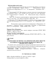 Научная статья на тему 'Содержание экспертно-аналитической деятельности по оценке качества конкурентоспособности личности студента'