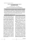Научная статья на тему 'Содержание элеутерозидов и микроэлементов в корневищах и корнях элеутерококка колючего'