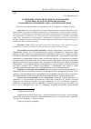 Научная статья на тему 'Содержание этнорегионального образования: теоретико-методологические основы и практика реализации в Саяно-Алтайском регионе'