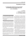 Научная статья на тему 'Содержание финансов в научной и практической деятельности К. И. Арсеньева'