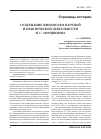Научная статья на тему 'Содержание финансов в научной и практической деятельности Н. С. Мордвинова'