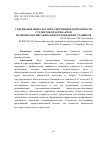 Научная статья на тему 'СОДЕРЖАНИЕ ФИЗКУЛЬТУРНО-СПОРТИВНОЙ ДЕЯТЕЛЬНОСТИ СТУДЕНТОВ-ПРАКТИКАНТОВ ПО ПРОФИЛАКТИКЕ ДЕВИАНТНОГО ПОВЕДЕНИЯ УЧАЩИХСЯ'