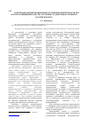 Научная статья на тему 'Содержание формирования межкультурной компетентности как фактора повышения качества обучения студентов-иностранцев в российском вузе'